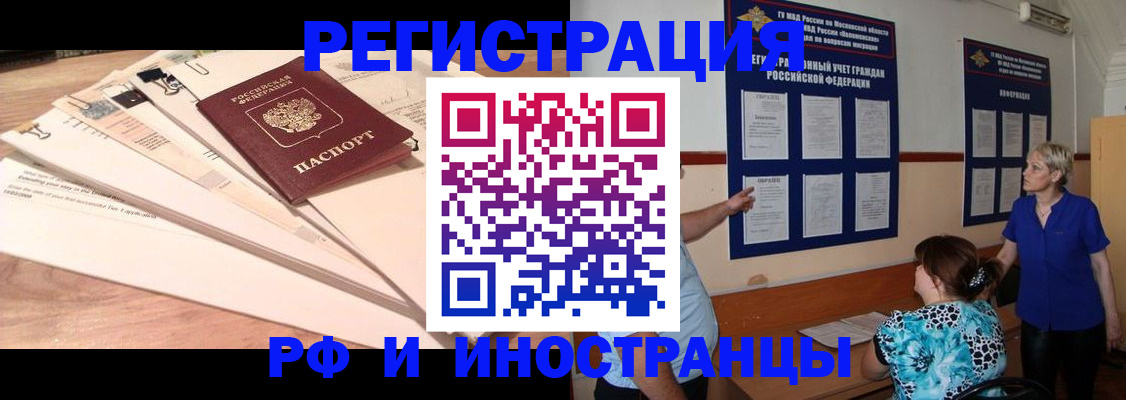 прописка штамп в Киржаче
