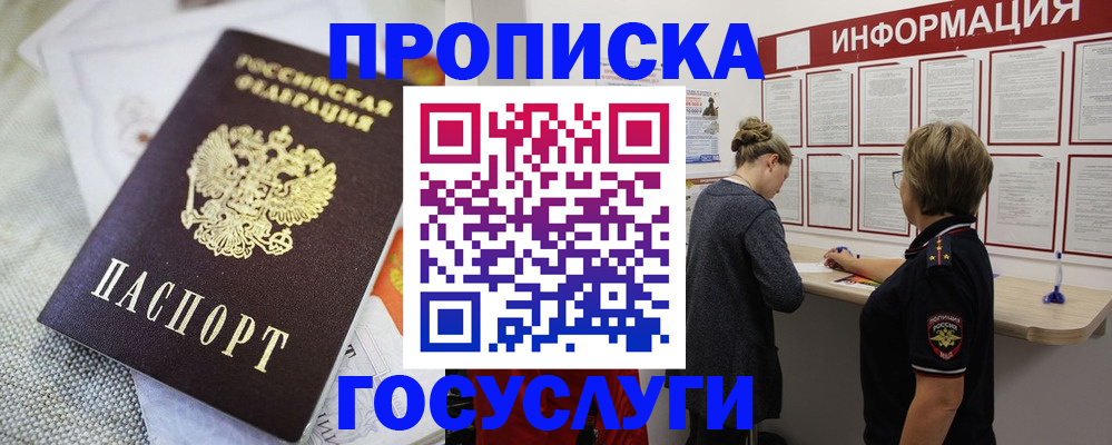 прописка регистрация в Киржаче