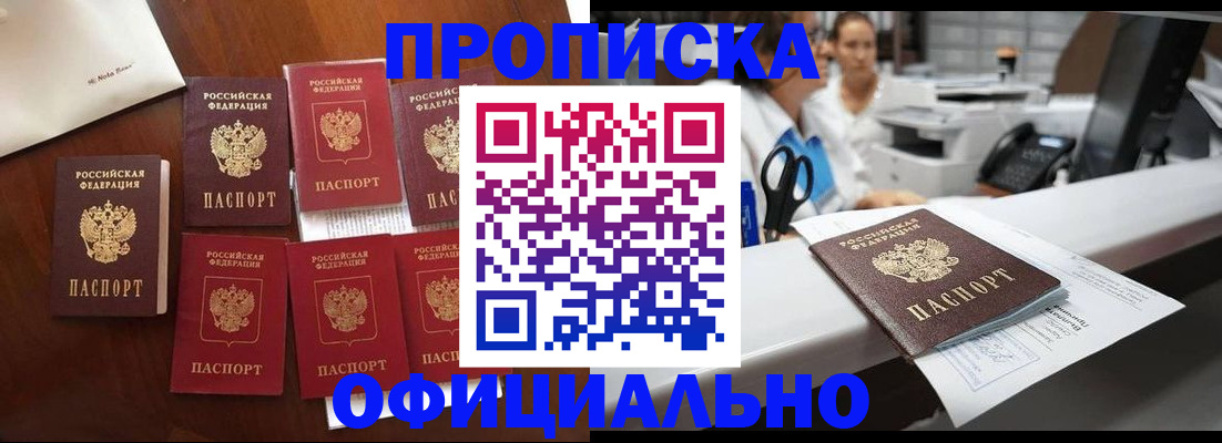 прописка в квартире в Киржаче