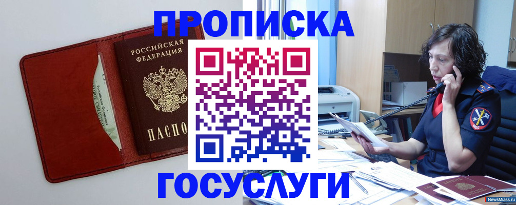 временная регистрация адрес в Киржаче