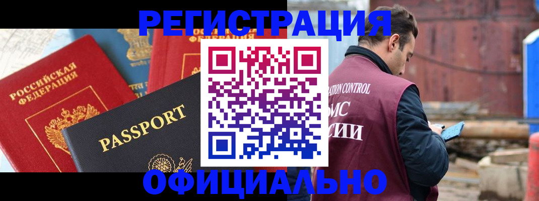 временная регистрация в квартире в Киржаче