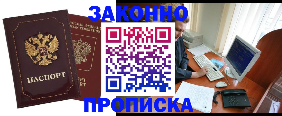 временная регистрация в Киржаче