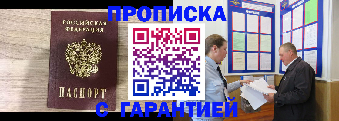 прописка в квартире в Киржаче