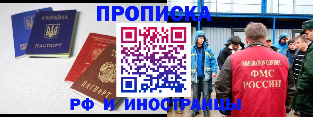 временная регистрация в квартире в Киржаче