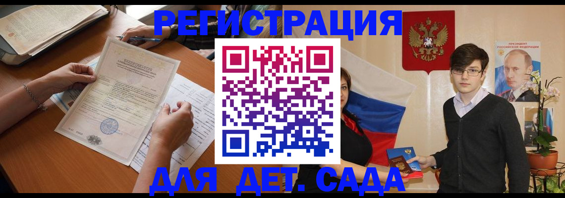 прописка законно в Киржаче